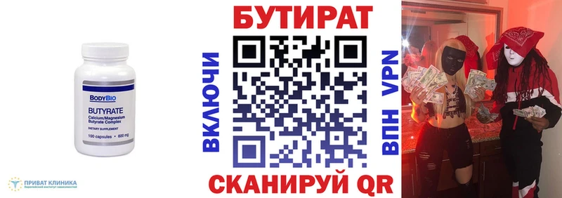 Бутират GHB  продажа наркотиков  нарко площадка как зайти  Тула 
